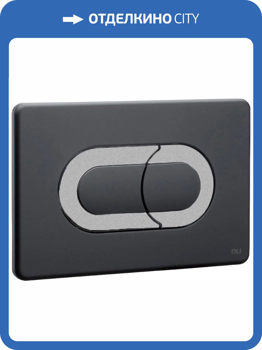Кнопка смыва OLI Salina 640099 черный/хром матовый фото 3
