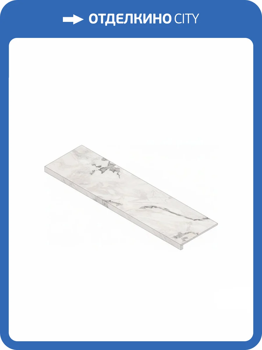 Ступень Atlas Concorde Russia Forte dei Marmi Quark 620070002688 Oyster White Scalino Frontale Cer 33x120 фото 12