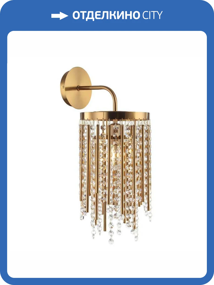 Настенный светильник Stilfort Grandex 2145/05/01W фото 2