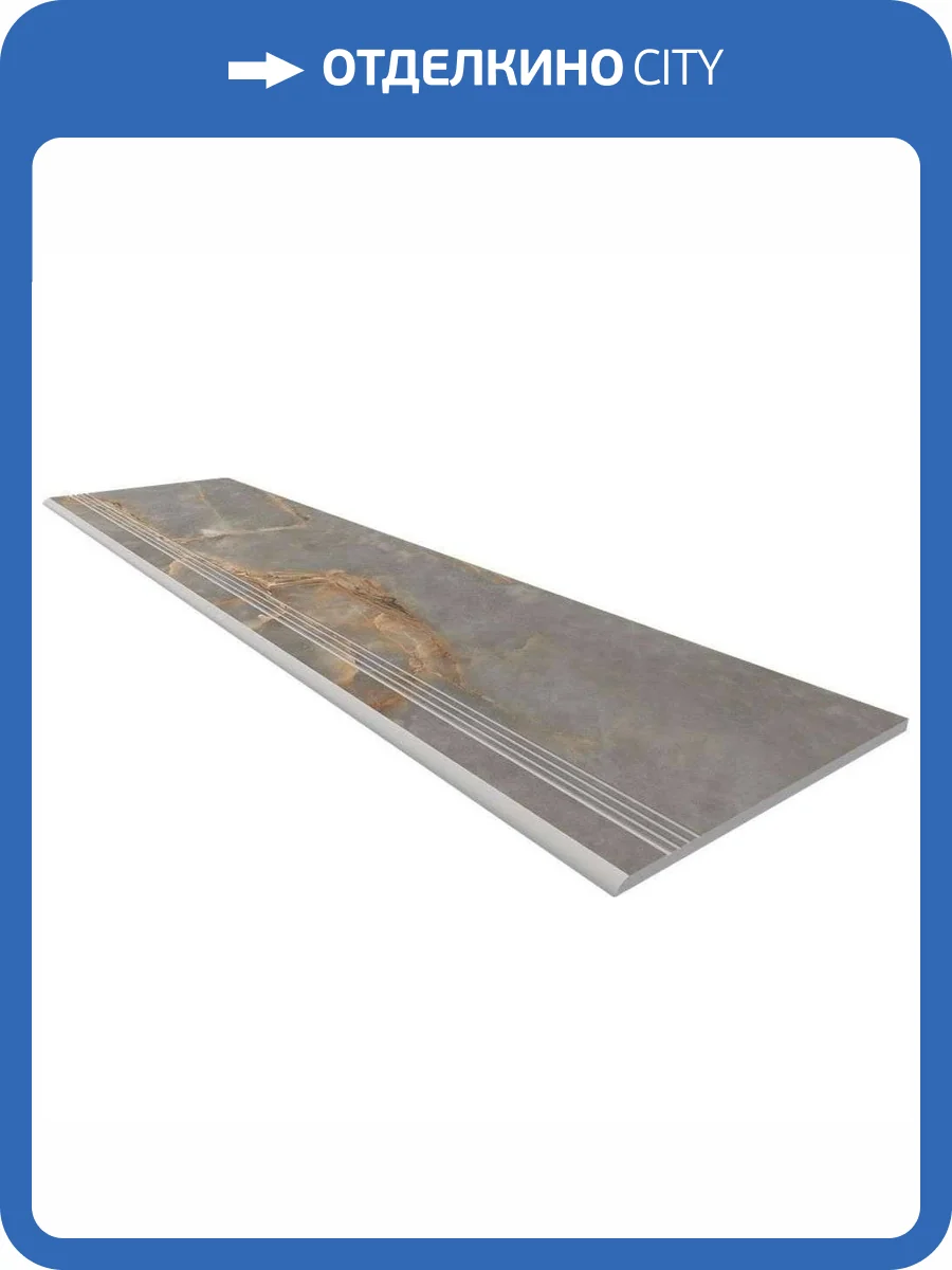 Ступень Ametis by Estima Intense 70553 Steptrade/IN01_NS/30x120x10 Grey неполированный с насечками 30x120 фото 5