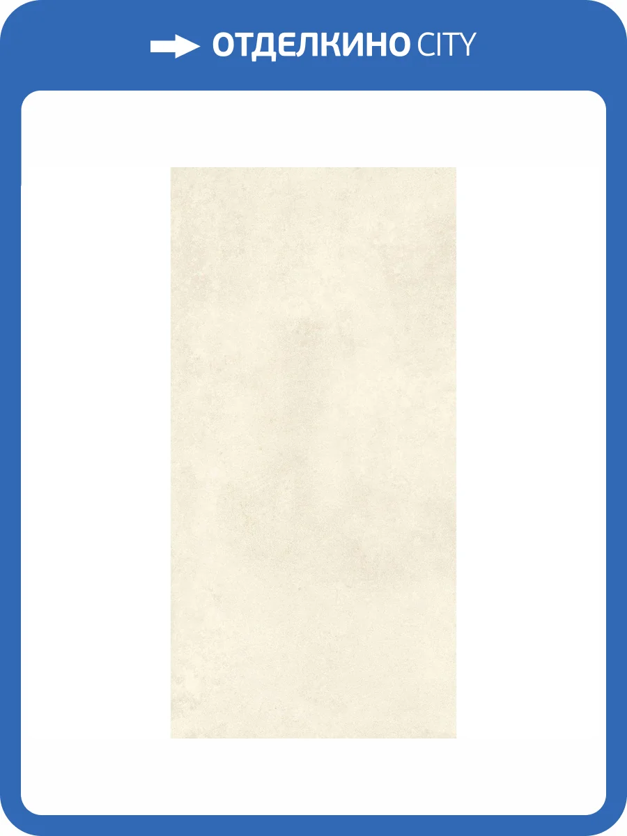 Керамогранит Vitra CementBase K948555R0001VTER Песочный Матовый R10A Ректификат 60x120 фото 21