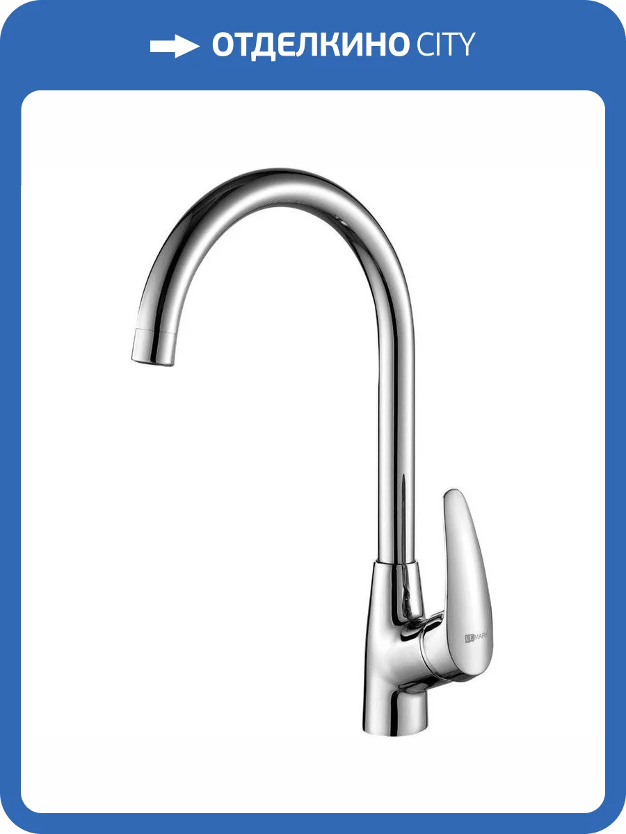 Смеситель для кухни Lemark Linara LM0405C фото 3