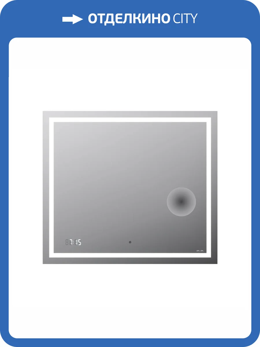 Зеркало AM.PM Gem 80 с LED-подсветкой, часами и косметическим зеркалом фото 14