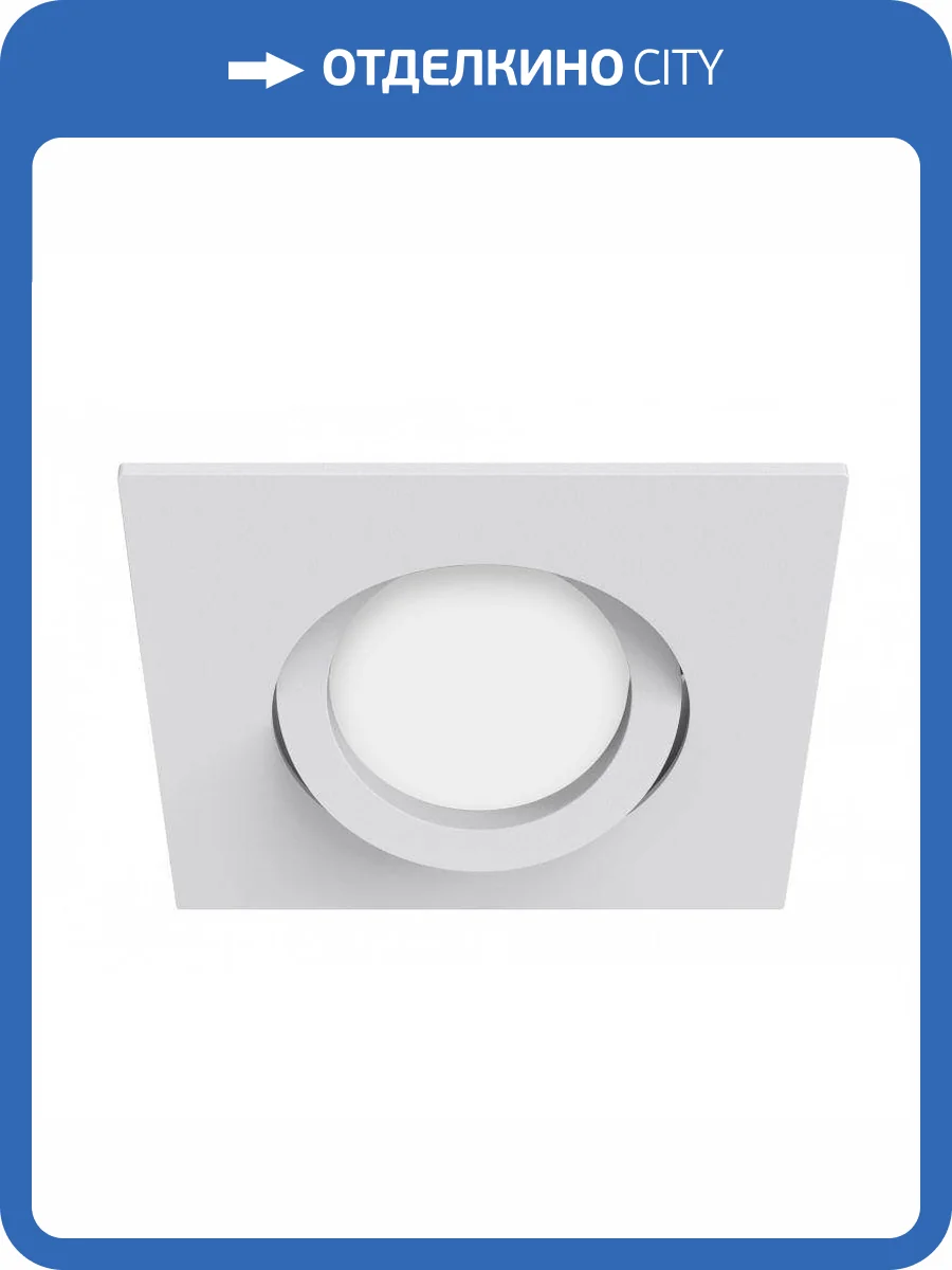 Встраиваемый светильник EKS Skill 0У-00001522 фото 2
