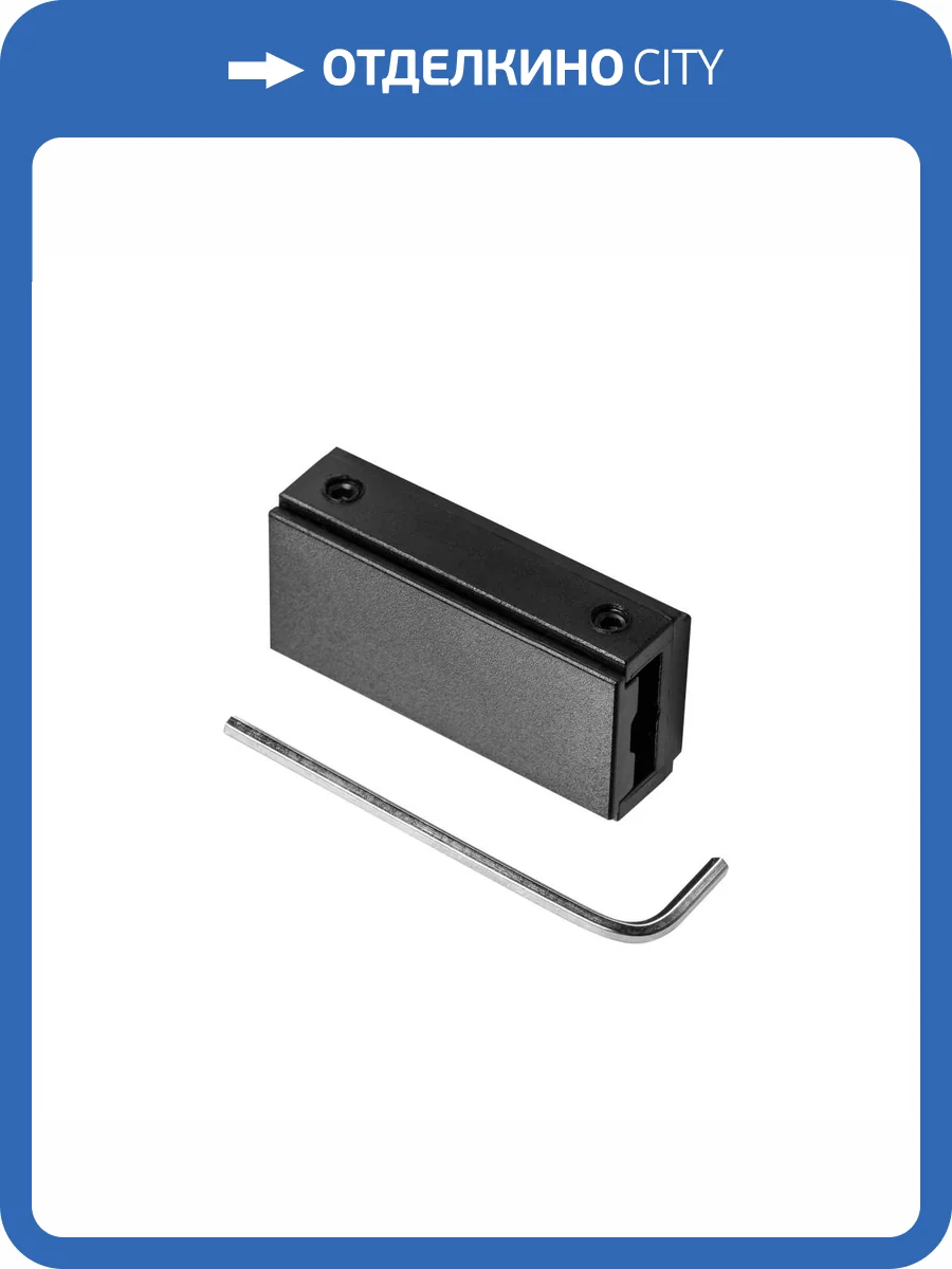 Соединитель трековый однофазный Lightstar Due 507107 фото 3