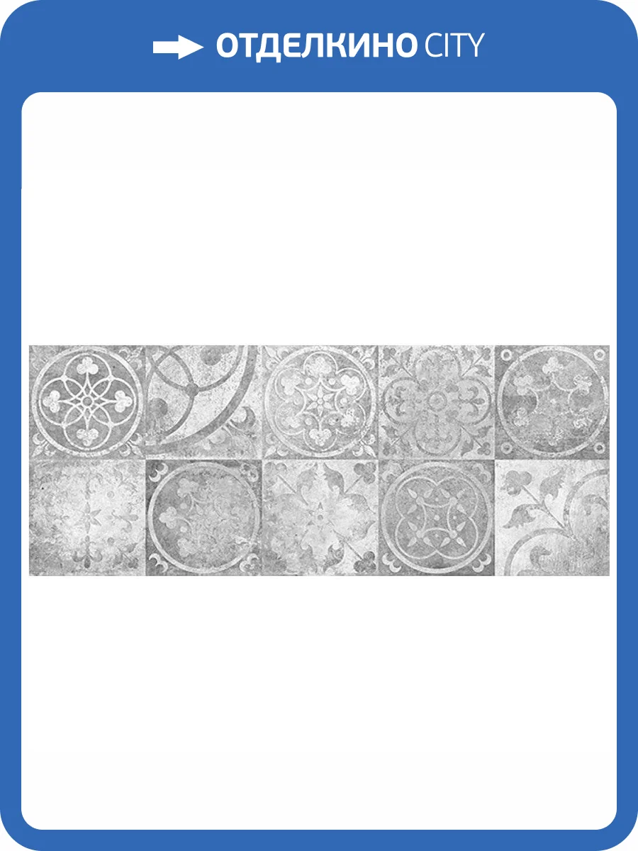 Панно Керамин Тоскана 2Д 20x50 фото 2
