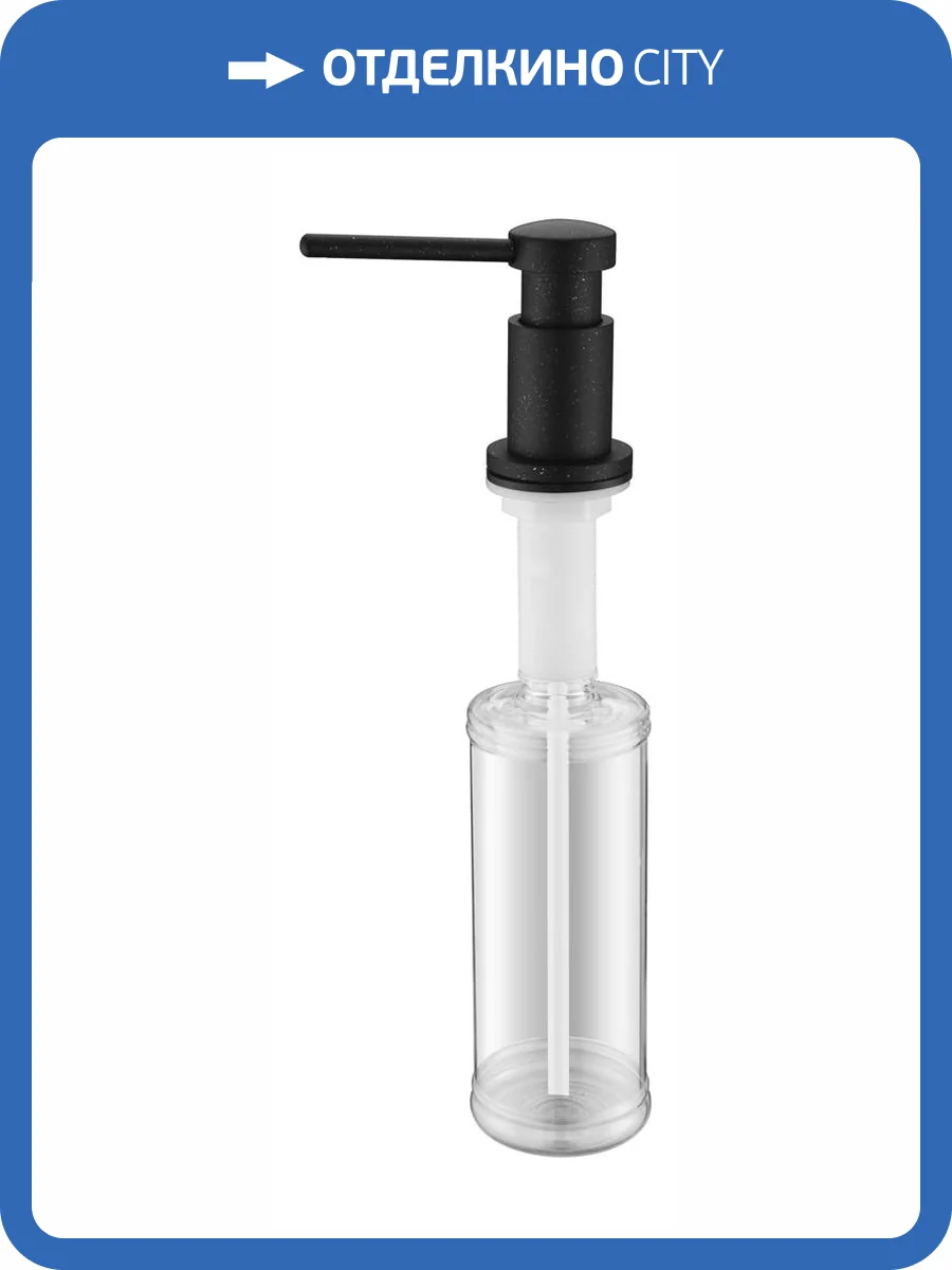 Дозатор для кухонной мойки Paulmark Brevit D005-BLM Черный фото 4