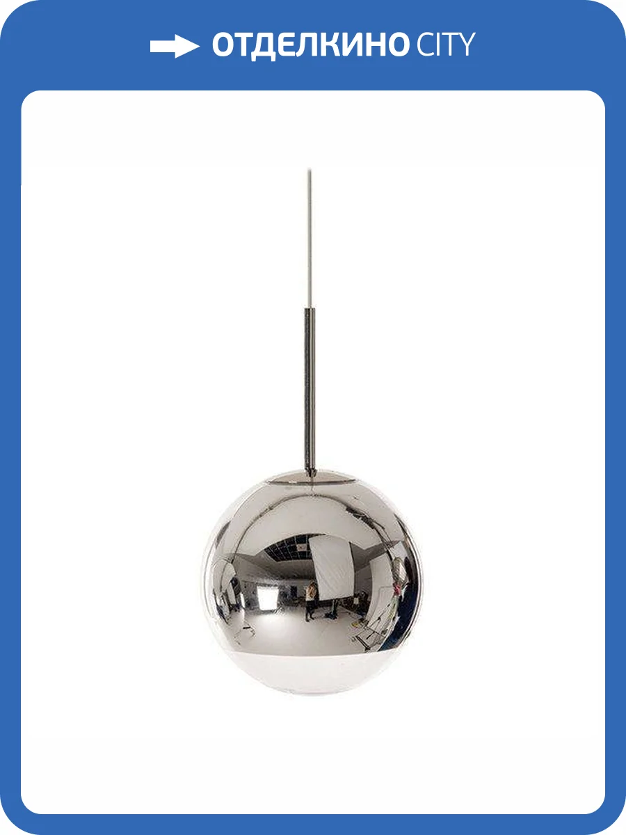 Подвесной светильник Imperium Loft Mirror Ball 179991-22 фото 5