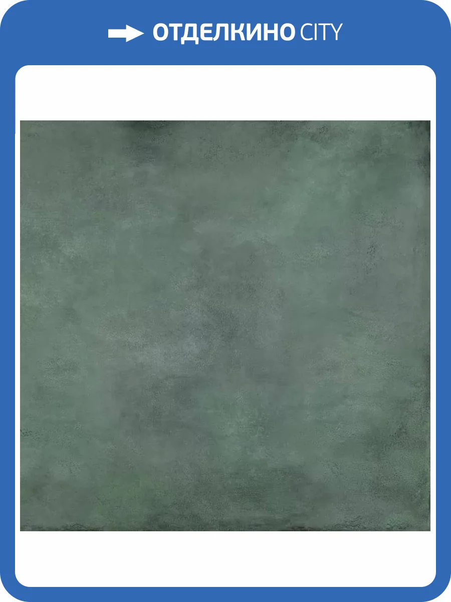 Керамогранит Tubadzin Patina Plate Green Mat 59.8x59.8 фото 8