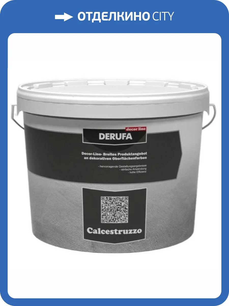 Декоративное покрытие Derufa Calcestruzzo с эффектом шагрени 15 кг фото 2