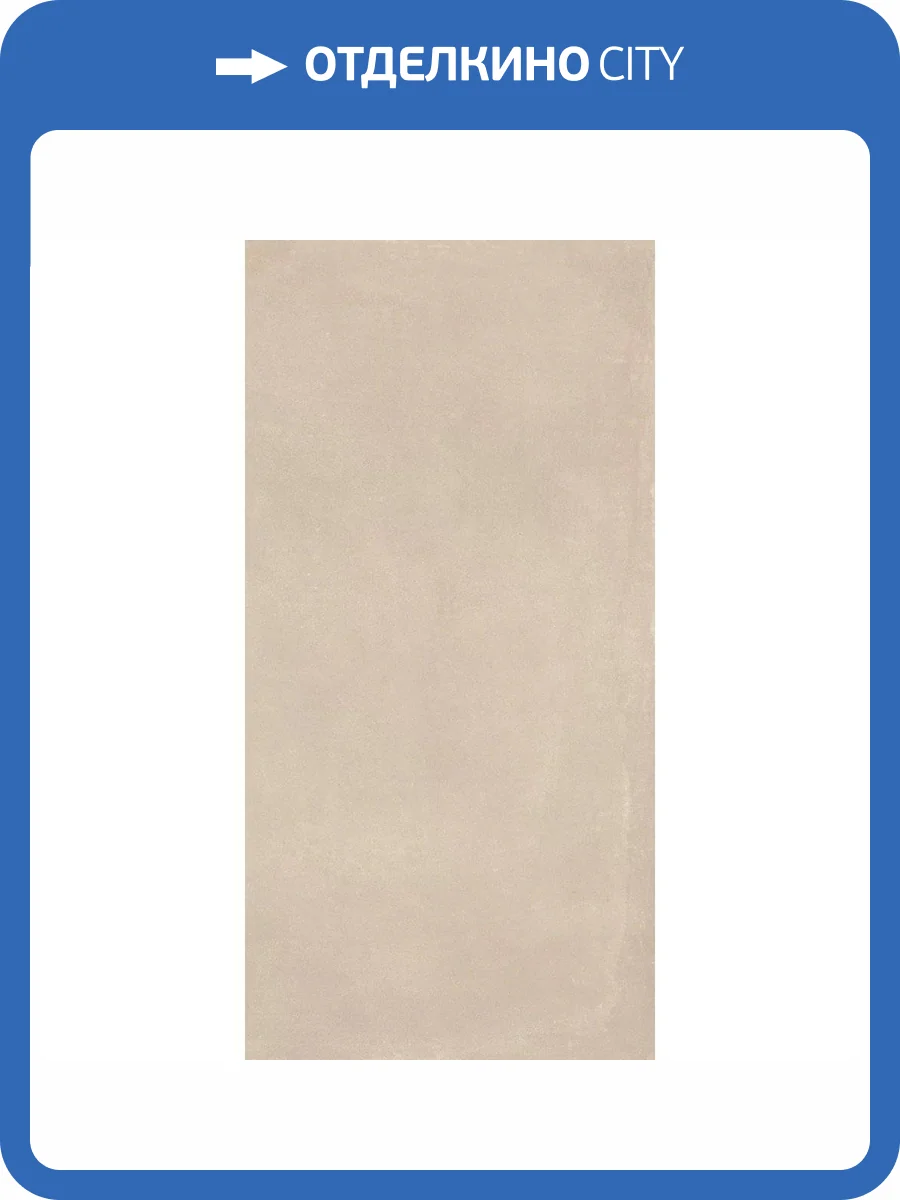 Керамогранит Caesar Prima AGNL Ecru Soft 60x120 фото 13