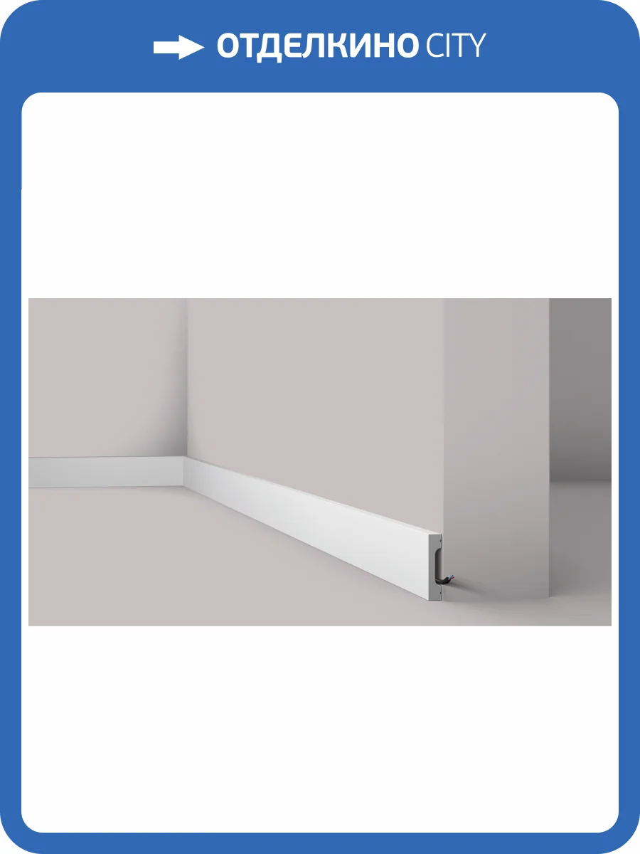 Плинтус NMC Wallstyl FD7S 200x1.5x7 фото 2