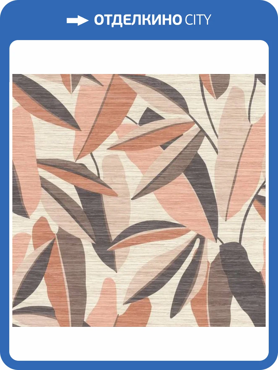 Обои Rasch Selection Vinyl/Vlies 866353 фото 2