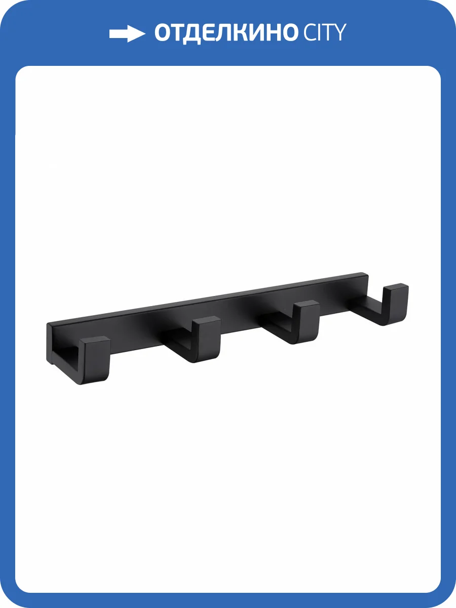 Крючок Abber Westen AA1751B черный матовый фото 3