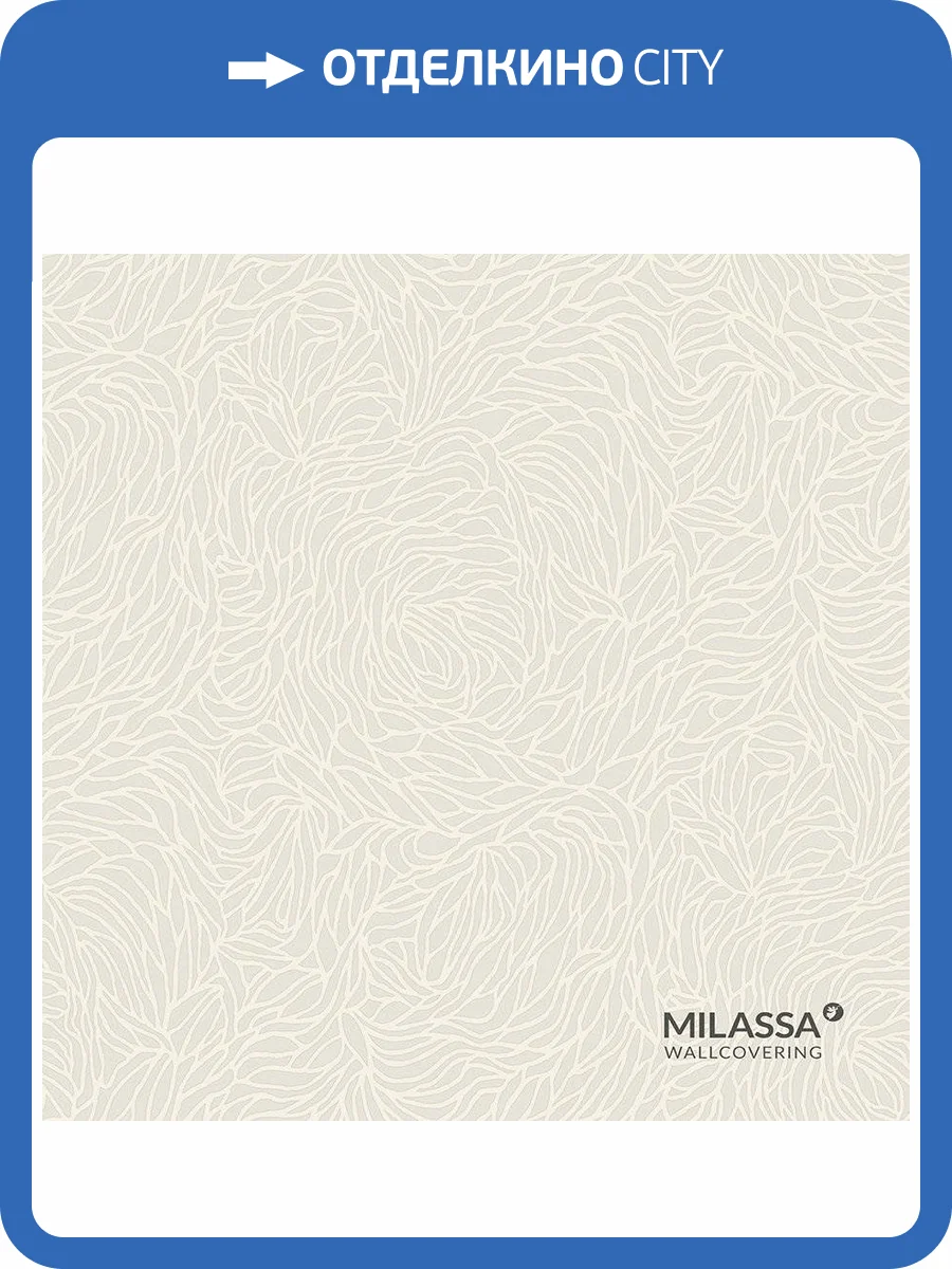 Обои флизелиновые Milassa Casual Casual 28 001 фото 3