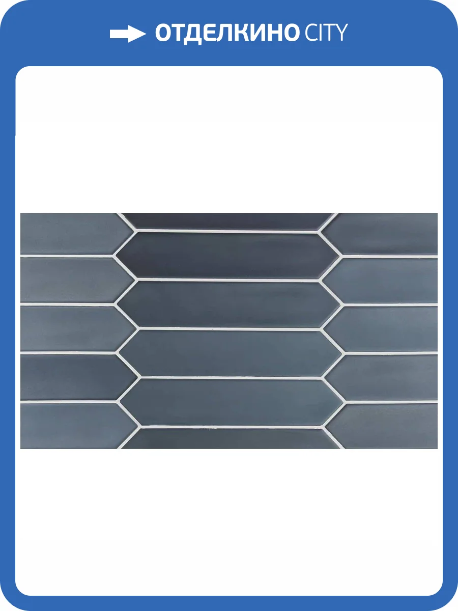 Керамическая плитка Equipe Lanse 27488 Navy 5x25 фото 2