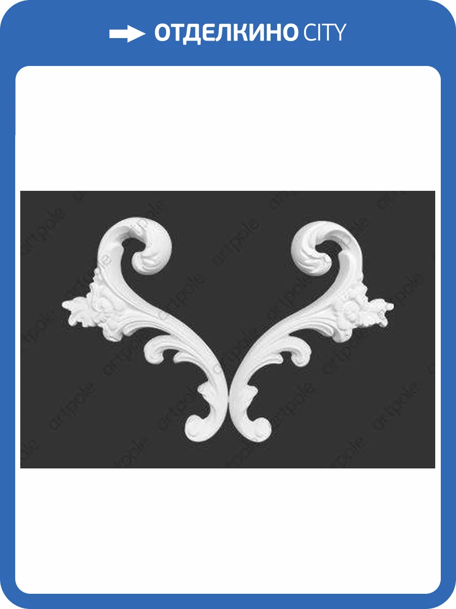 Угол Artpole SU52 23.5x1.5x13.5 2 шт фото 2