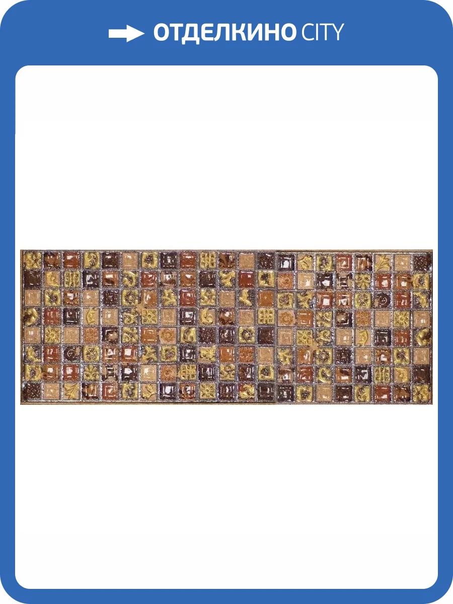 Подступенок Gres de Aragon Декоры Tabica Mytho Geo Tierra 12x33 фото 2