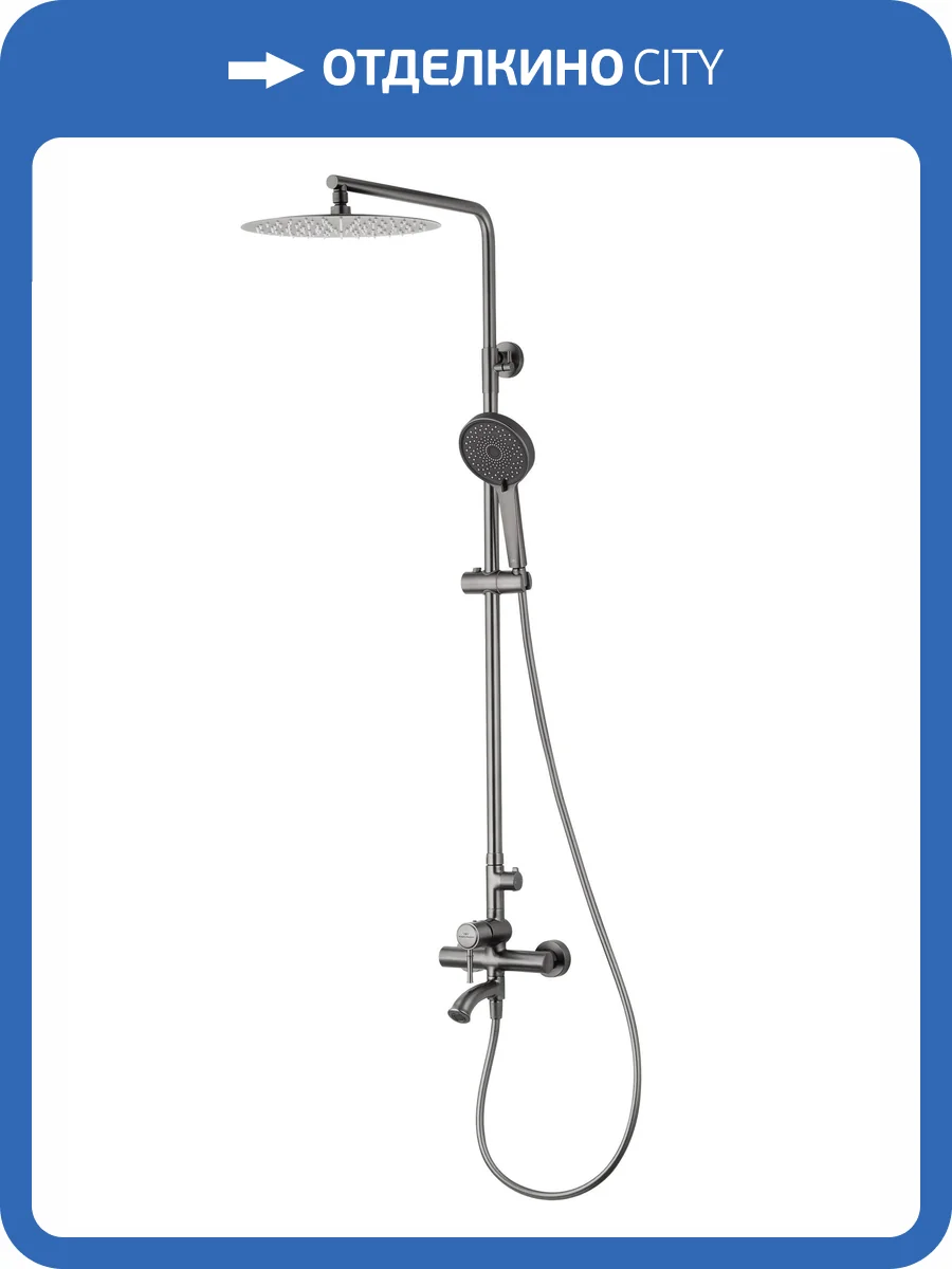 Душевая стойка Wonzon & Woghand WW-88047073-BGM темный графит фото 9