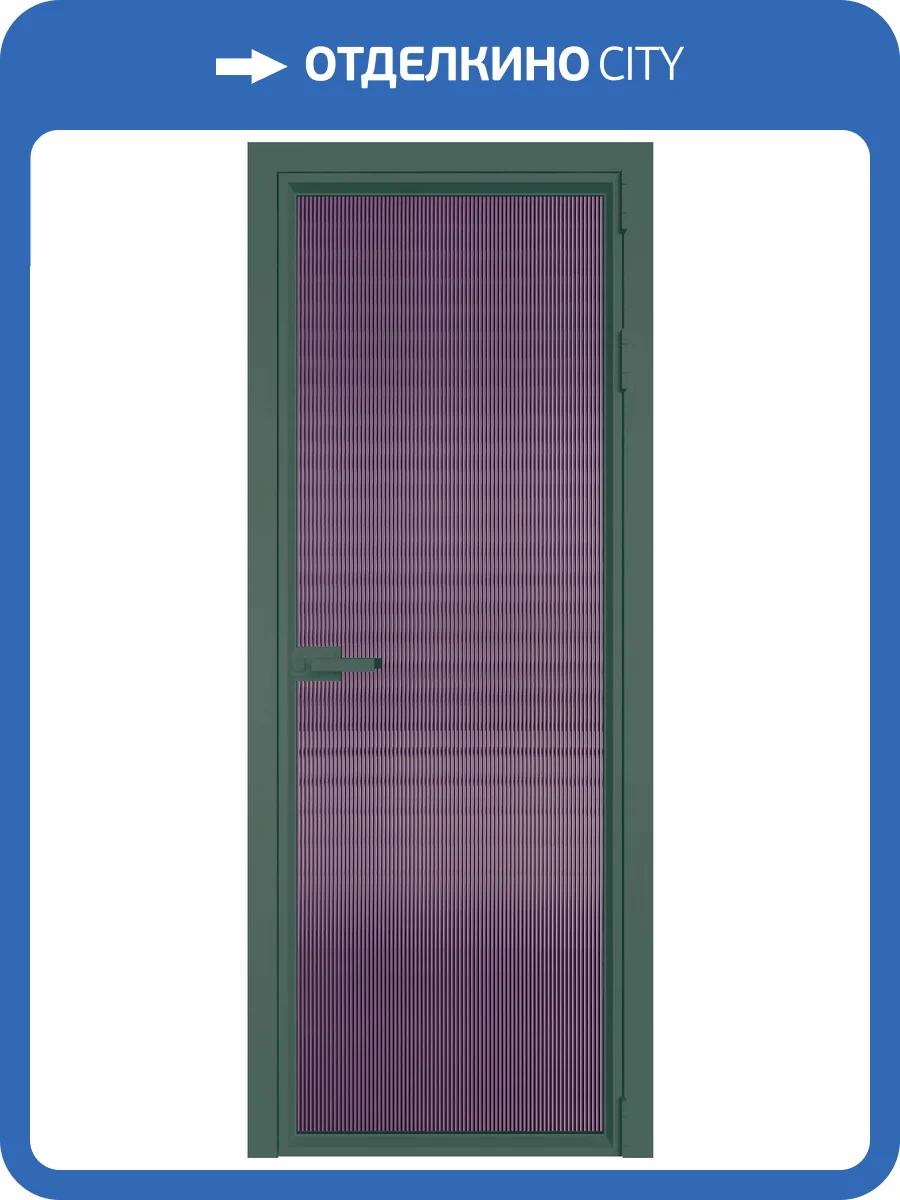 Межкомнатная дверь Profil Doors 1 AV цвет профиля Зеленый воск, стекло безопасное 6 мм мору фиолетовое 800x2000 фото 2