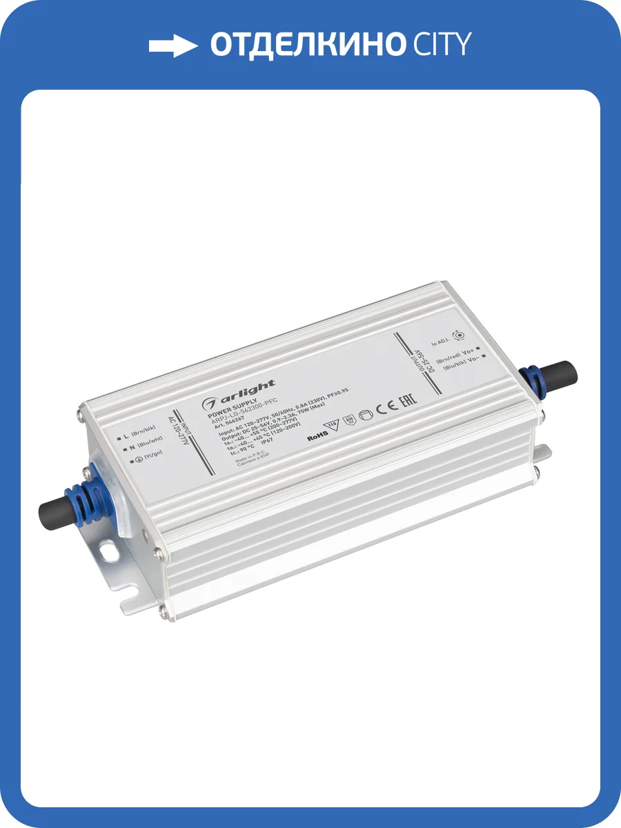Блок питания Arlight Arpj 46267 фото 4