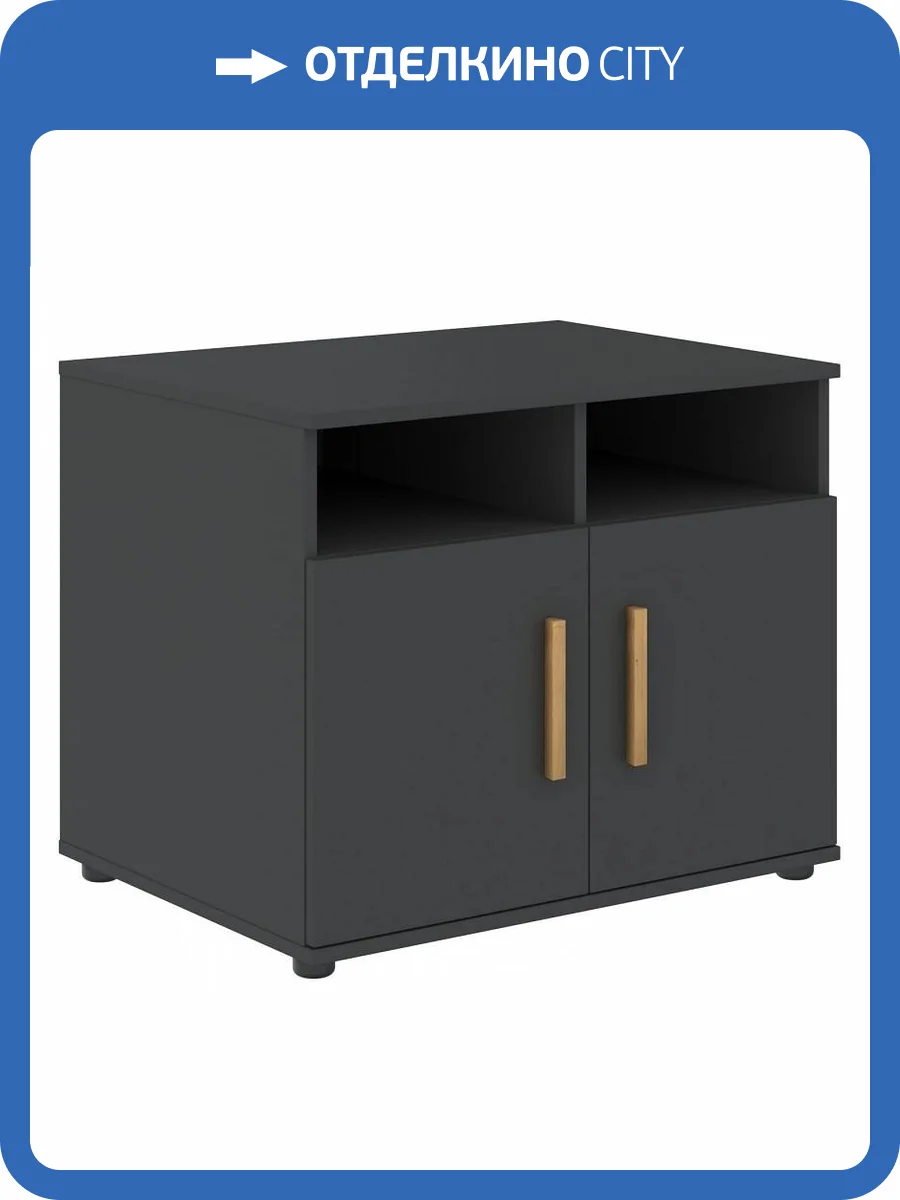 Тумба комбинированная Skyland Forta 00-07088696 Черный графит фото 2