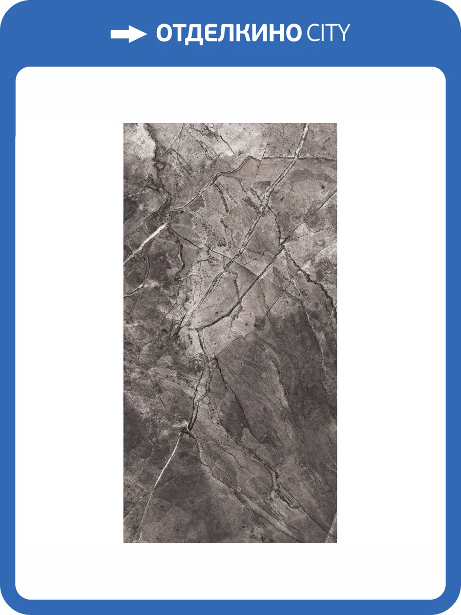 Керамогранит Bonaparte Porcelain Tile Arles Dark Grey High Polich 60x120 фото 5