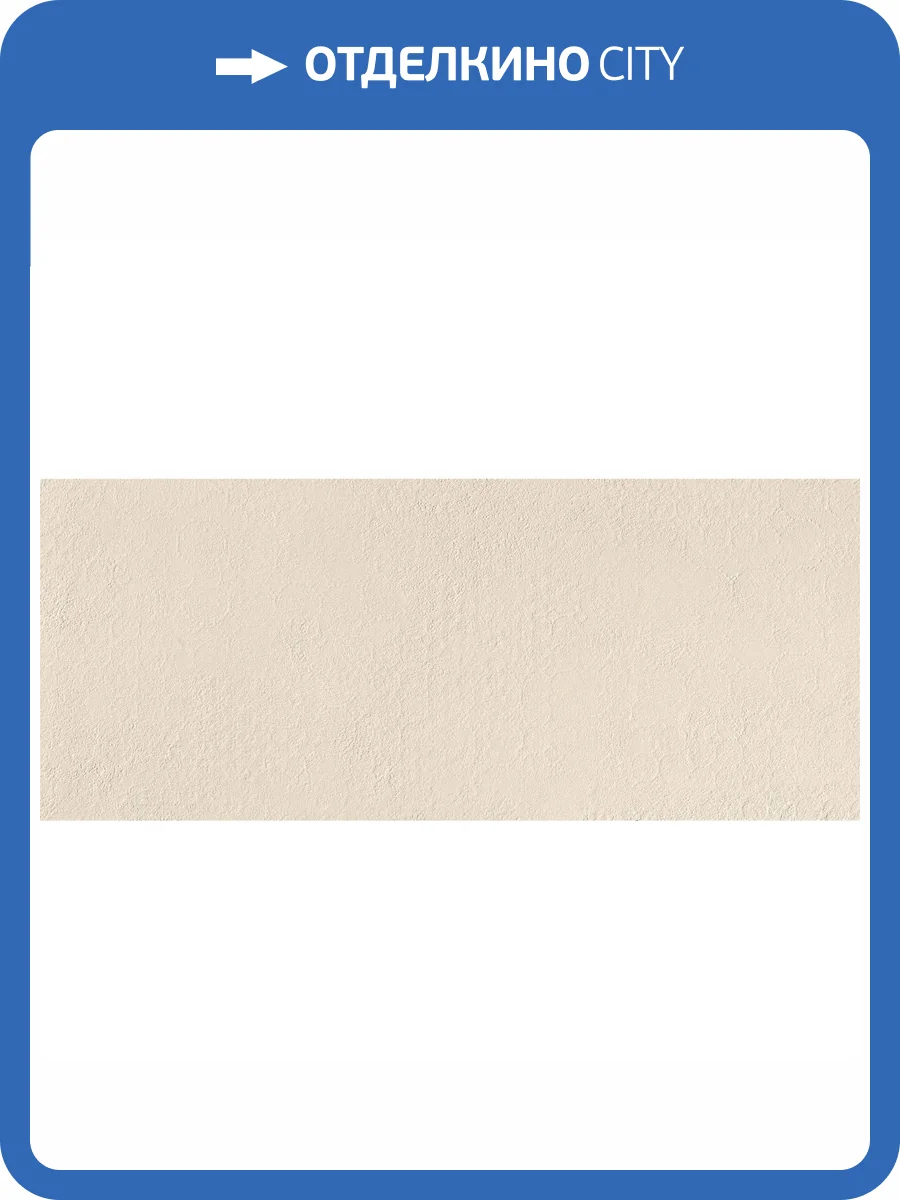 Керамическая плитка Atlas Concorde Boost Natural A64V 3D Texture Kaolin 50x120 фото 2