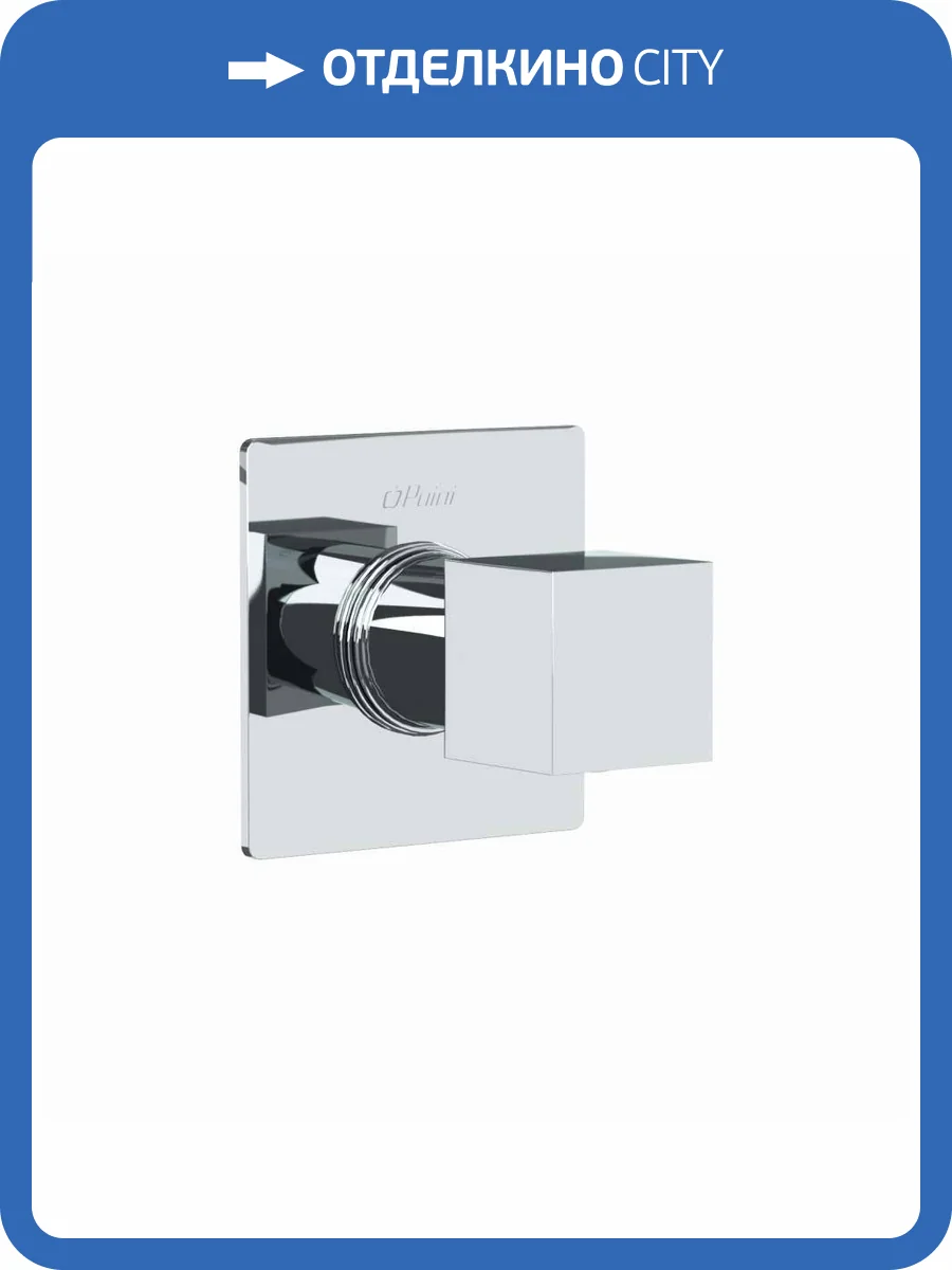 Переключатель потоков Paini Grazia 21CR425 хром фото 4