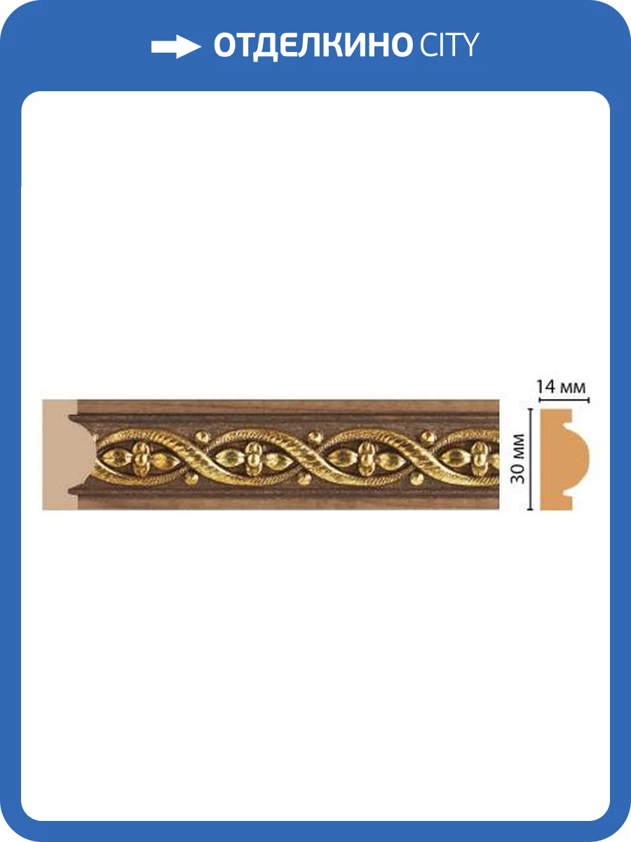 Молдинг DECOMASTER 157-3 240x1.4x3 фото 2