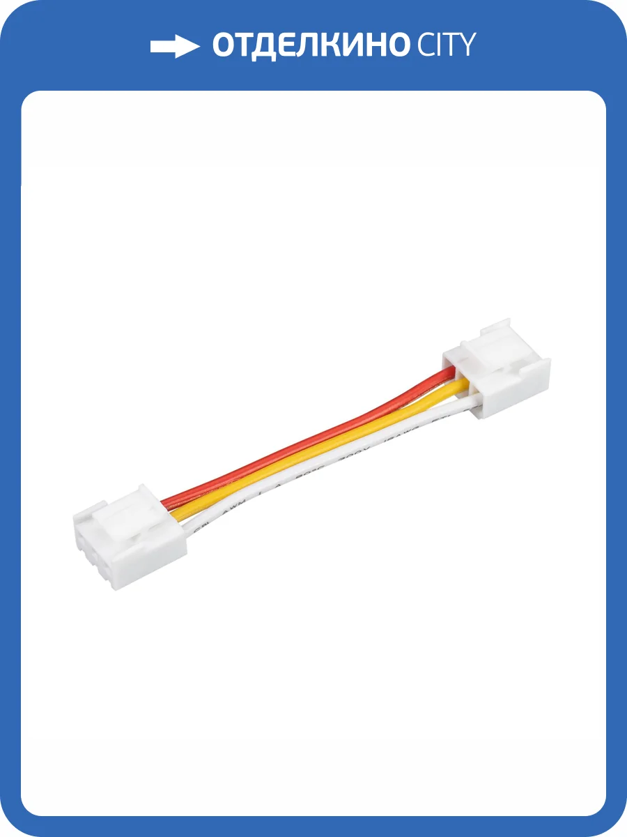 Соединитель лент гибкий Arlight Lx 29853 фото 7