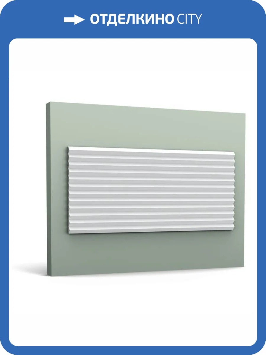 Декоративная панель Orac Decor Modern W108 200x1.8x25 фото 5