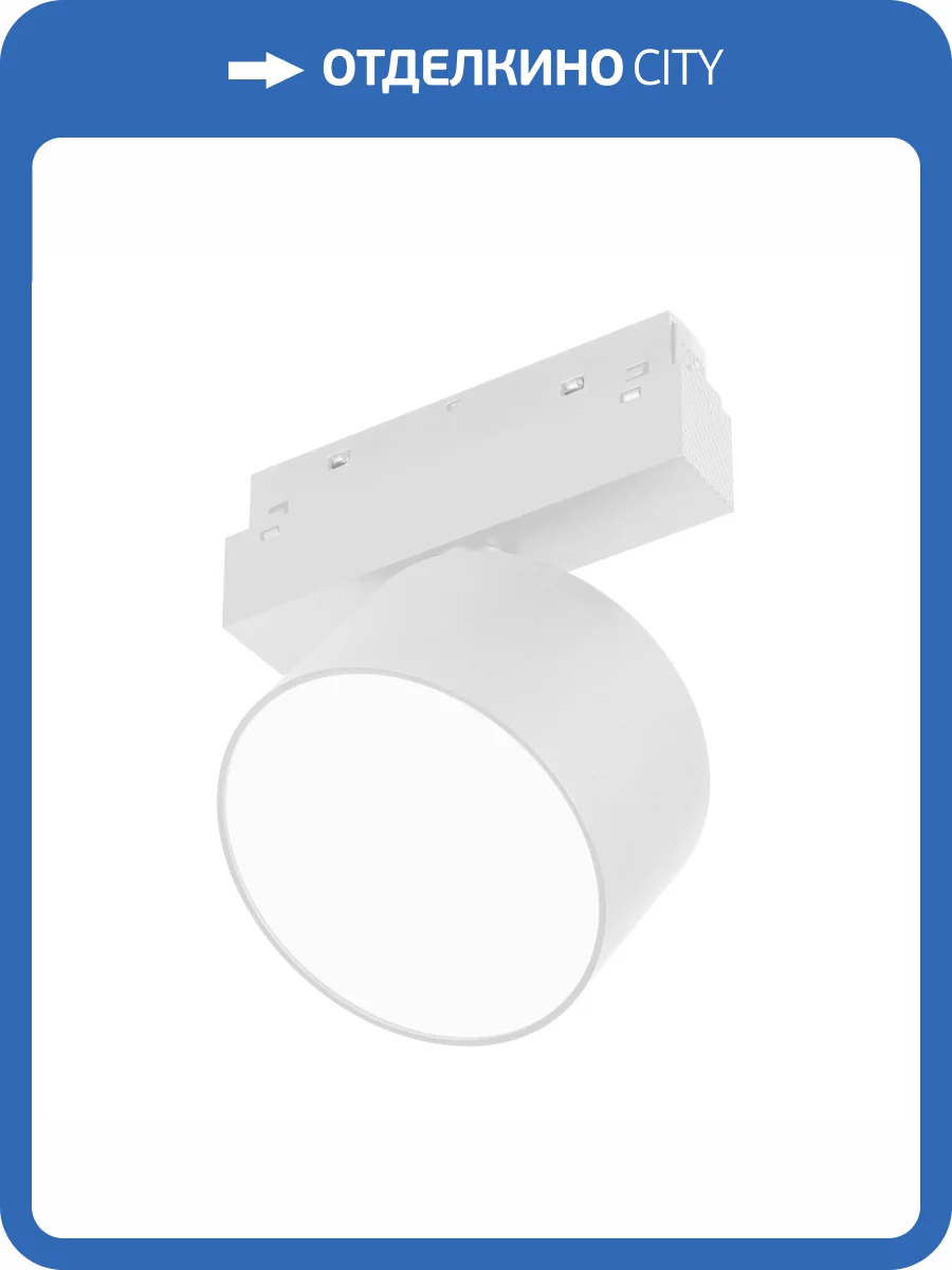 Светильник на штанге Arlight Mag Orient 048356 фото 5