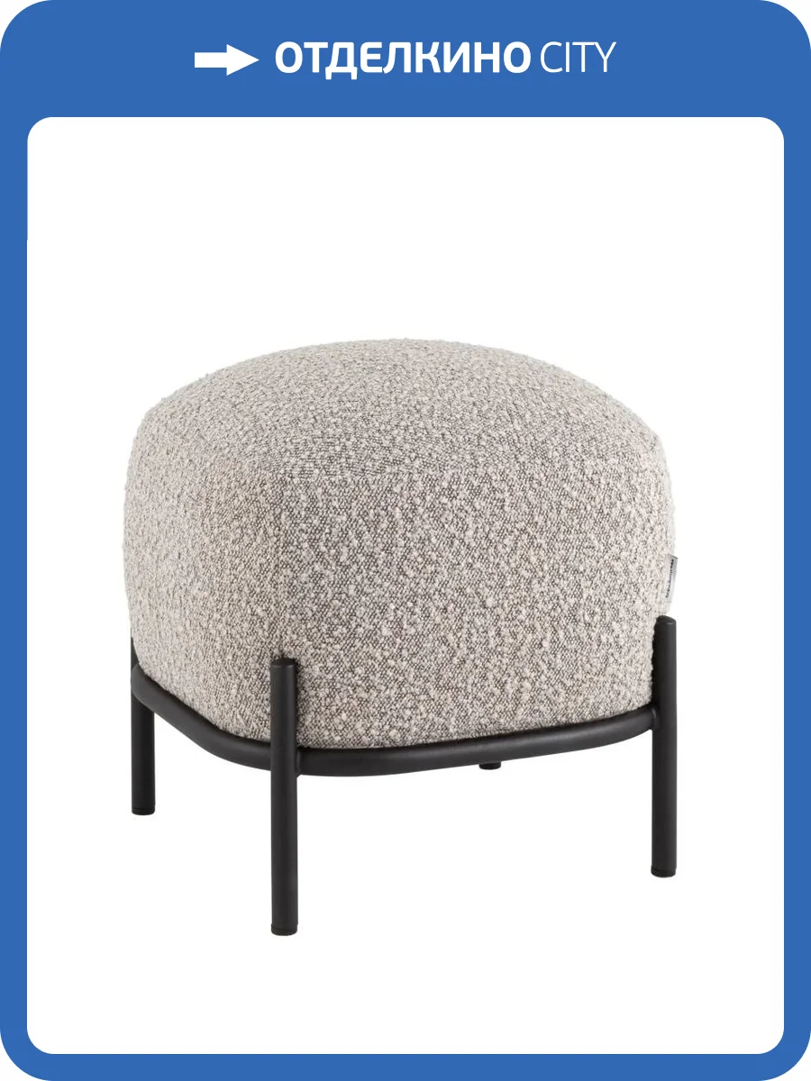 Пуф Stool Group Стоун vd-pf-stone-tr-beige серо-бежевый, букле фото 6