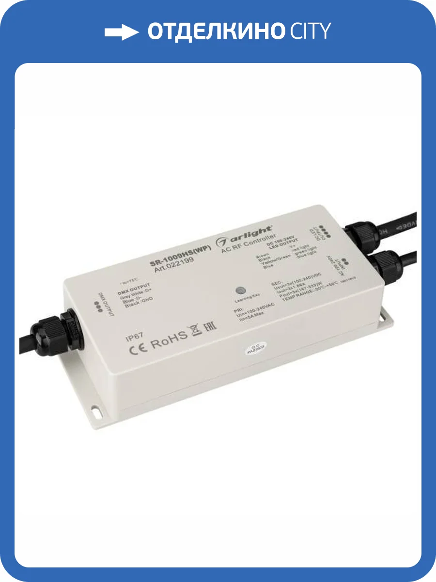 Контроллер регулятор цвета Arlight 22199 фото 4