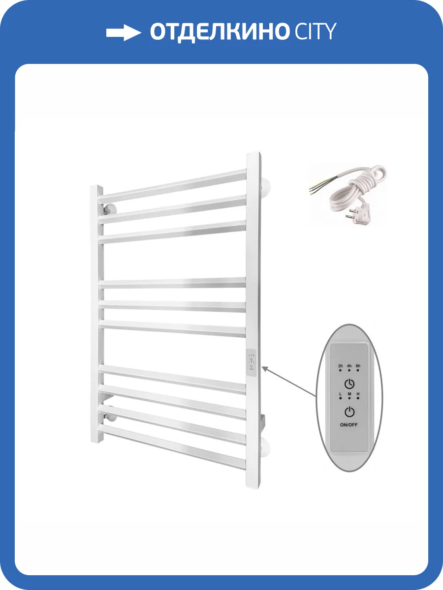 Полотенцесушитель электрический Altasan АрмадаПроф 80x50 белый матовый фото 8