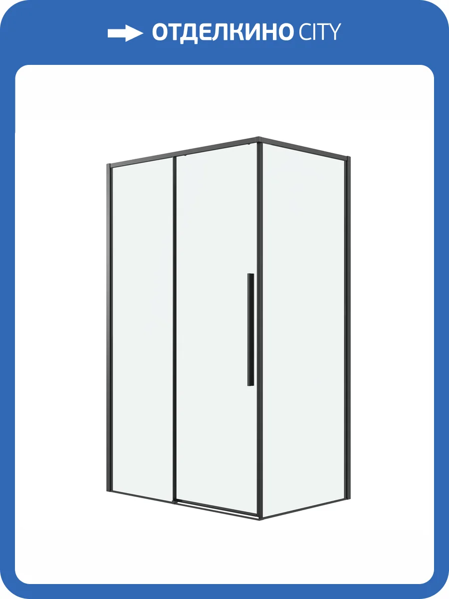 Душевой уголок Grossman Galaxy 120.K33.01.1010.21.00 профиль черный матовый, стекло прозрачное, 100x100x195 фото 11
