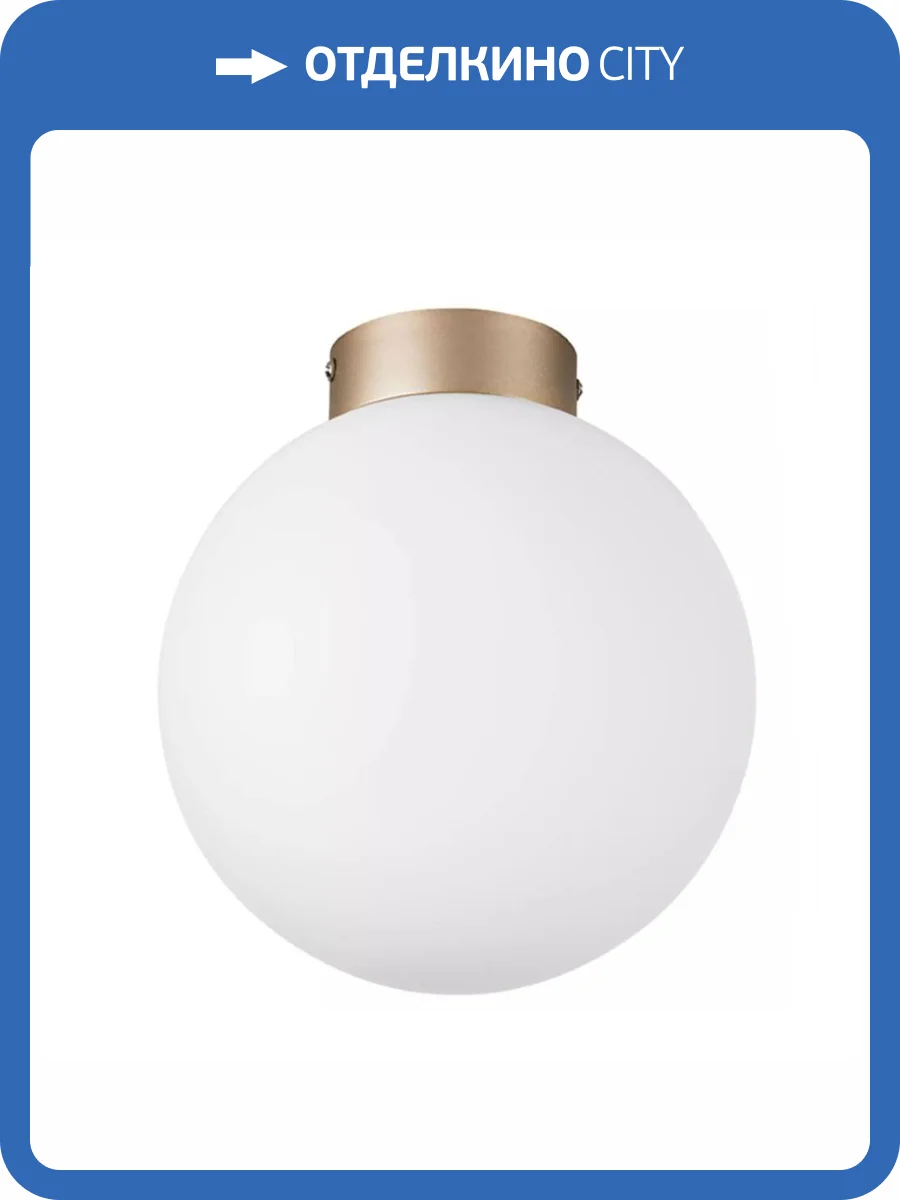 Настенно-потолочный светильник Lightstar Globo 812023 фото 4