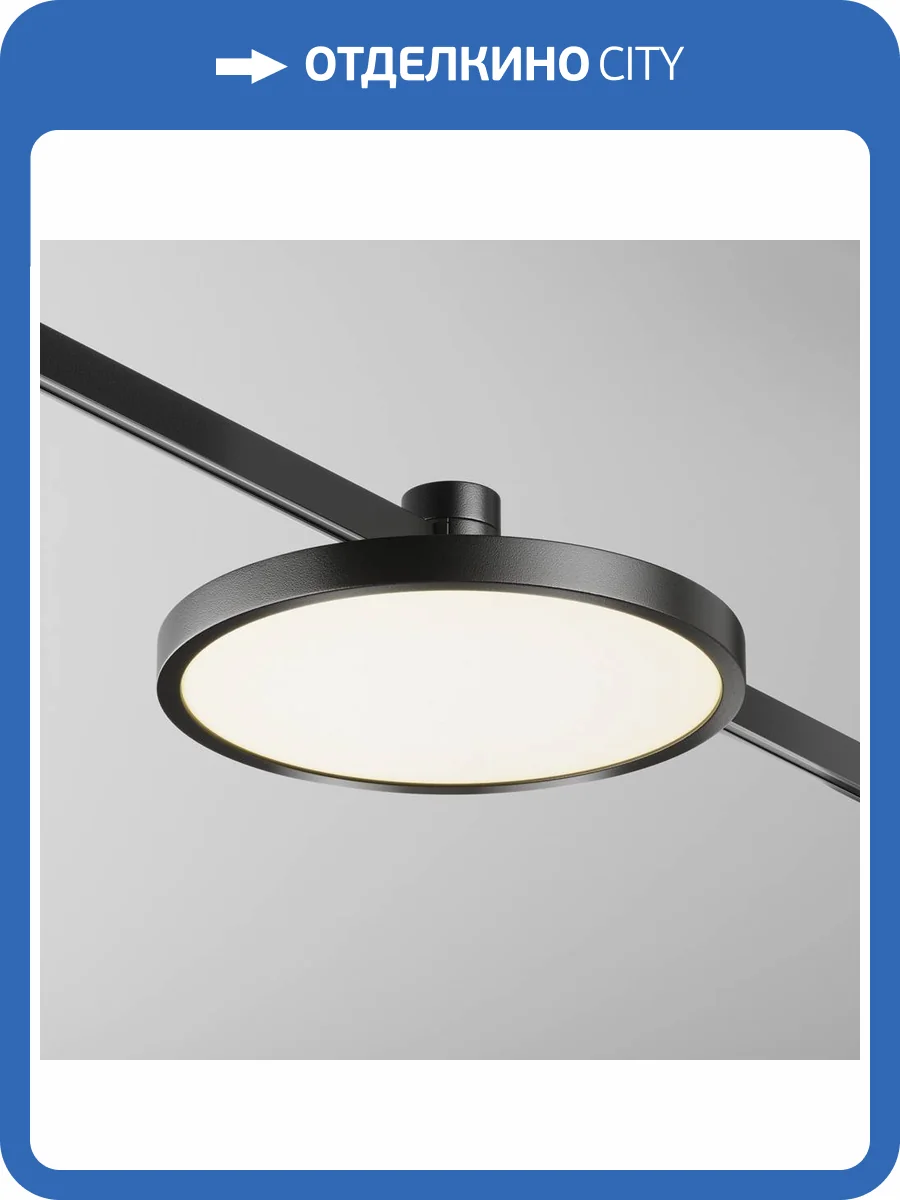 Трековый светильник Technical Plato TR153-1-10W3K-B фото 3