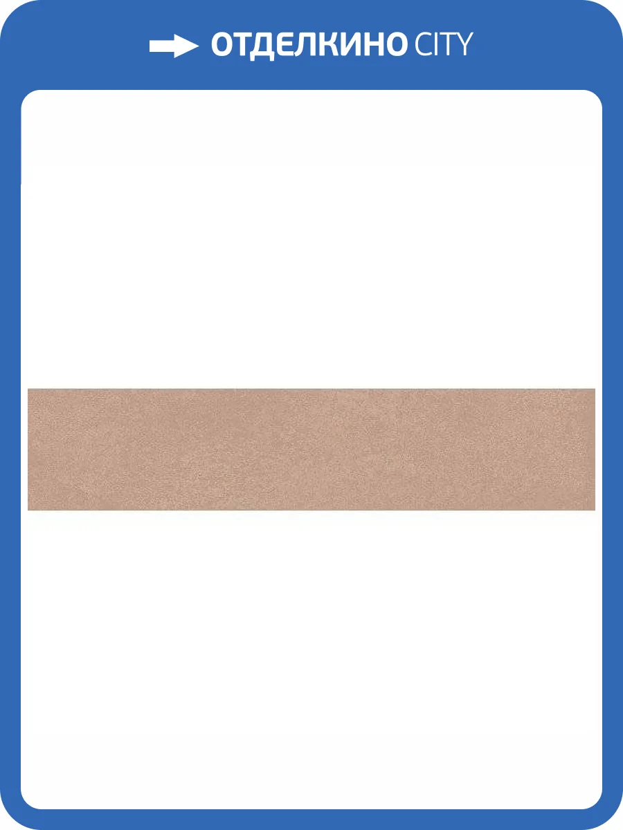 Керамическая плитка Kerama Marazzi Амстердам 26302 Розовый Матовый 6x28.5 фото 5