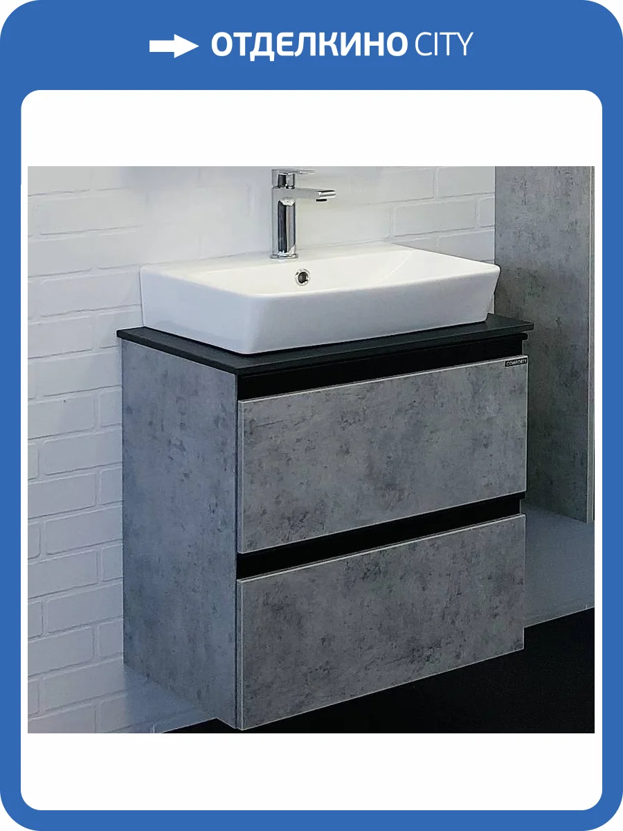 Тумба с раковиной Comforty Эдинбург-60-2 00-00005700 бетон светлый фото 23