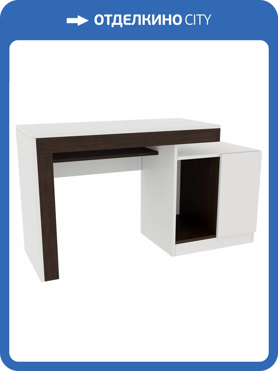 Стол компьютерный Woodville Модена 563538 белый/венге 143.2x50.4x80 фото 5