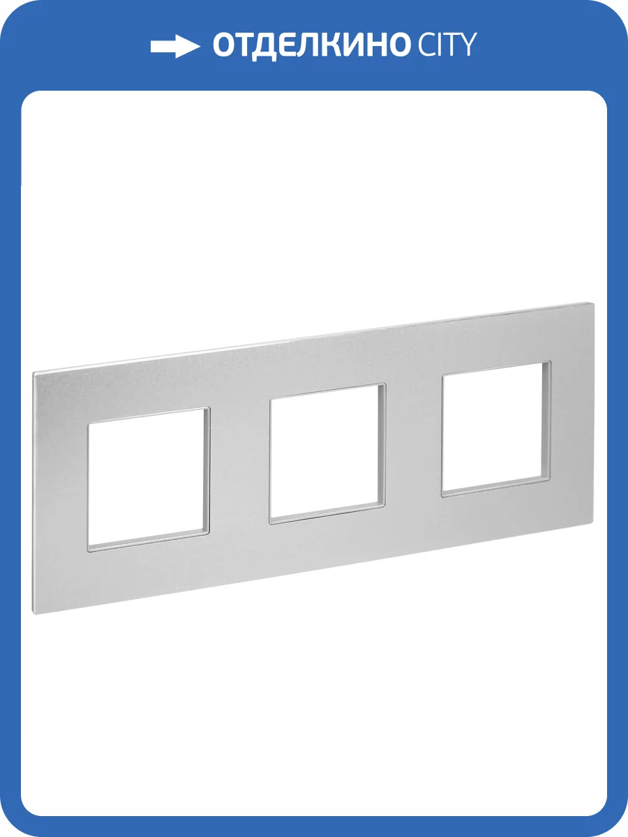 Рамка 3-постовая IEK Skandy SK-M32-M-K23 серебряный фото 6