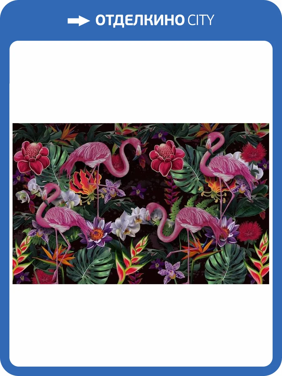 3D Фотообои Artegrafico «Фламинго в цветочном оазисе» TB-039 канвас фото 2