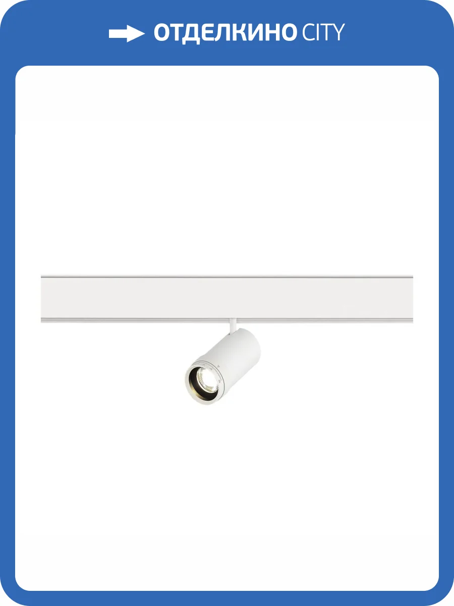 Магнитный трековый светильник ST Luce Skyline 48 ST357.546.12 фото 2