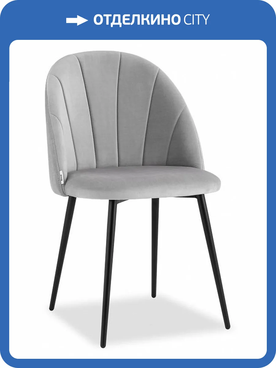 Стул Stool Group Логан AV 413-Cs-08 светло-серый фото 10