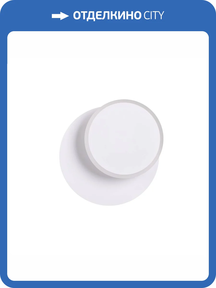 Бра Lumion Ledio 5626/9WL фото 4