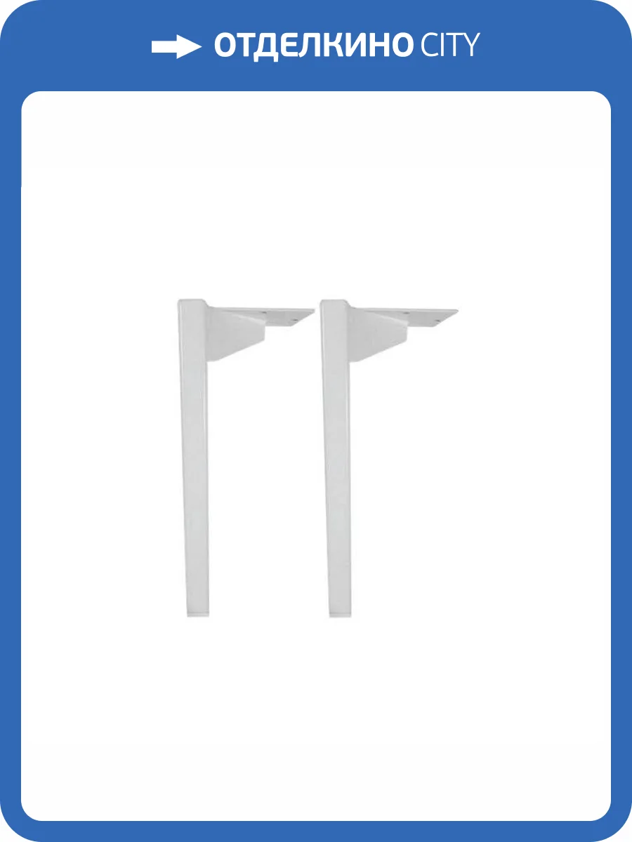 Кронштейны Aquanet Nova (2 шт.) белый (243730) фото 2