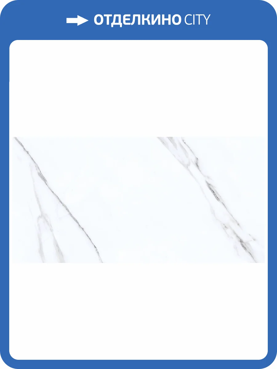 Керамическая плитка Azori Carrara 00-00109616 Bianco 31.5x63 фото 3