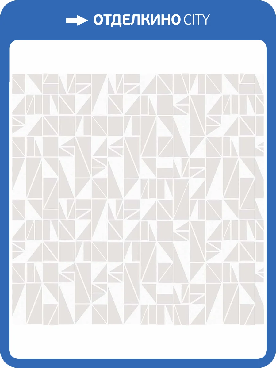 Обои флизелиновые Milassa Geometrica GM6 001/1 фото 3